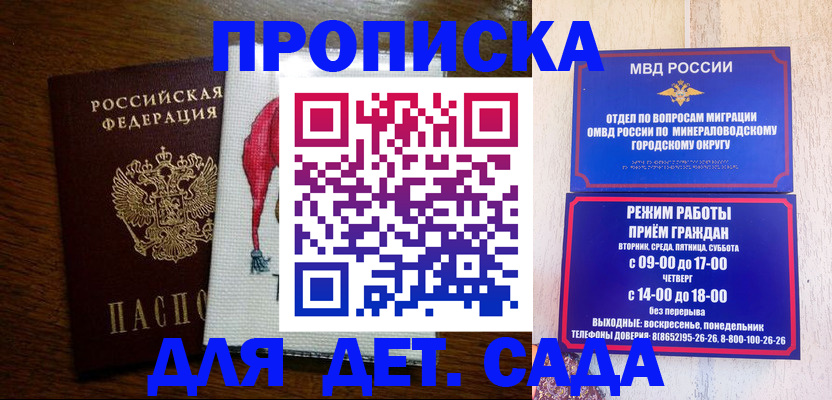 прописка поиск в Балабаново