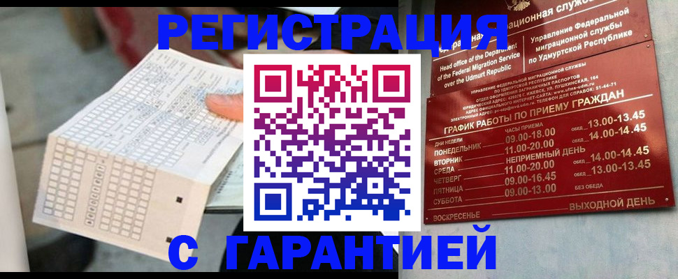 прописка иностранных граждан в Балабаново