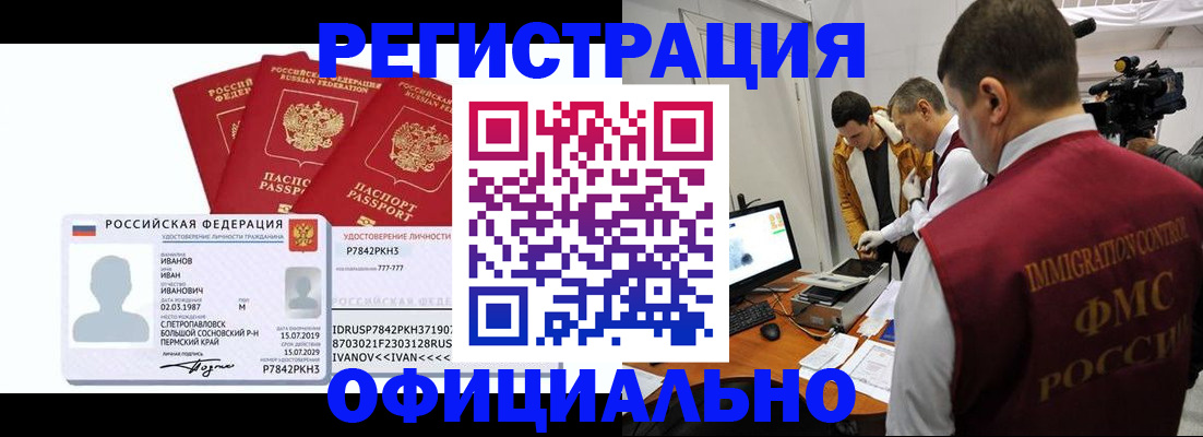 регистрация для дет. сада в Балабаново