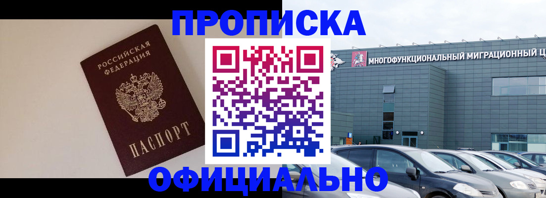 временная регистрация для всех в Балабаново