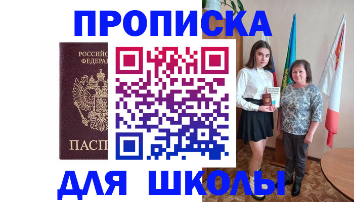 временная регистрация гарантия в Балабаново