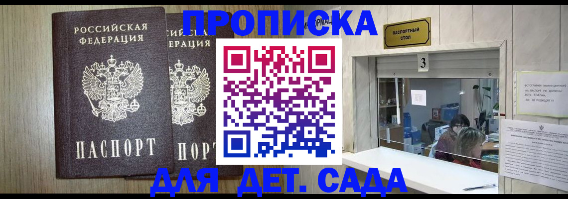 временная регистрация для всех в Балабаново